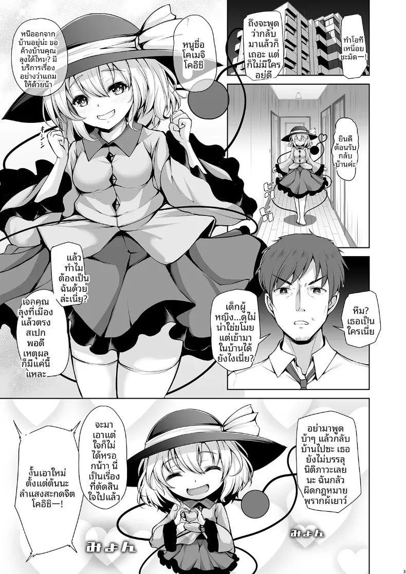 Doujin-Lc- อ่าน โดจิน มังฮวา เกาหลี ญี่ปุ่น จีน แปลไทย น้องโคอิชิชอบความรักที่เร่าร้อนและรุนแรง (Koza) (Touhou Project) ตอนที่ 1 2 3 4 5 6 7 8 9 10 11 12 13 14 ฟรี ไม่มีโฆษณา อ่าน โดจิน Manhwa เกาหลี ญี่ปุ่น จีน เรามีครบ คัดมาให้เน้นๆ โดจิน 18+ รับประกันความฟินโดย  Doujin Lc