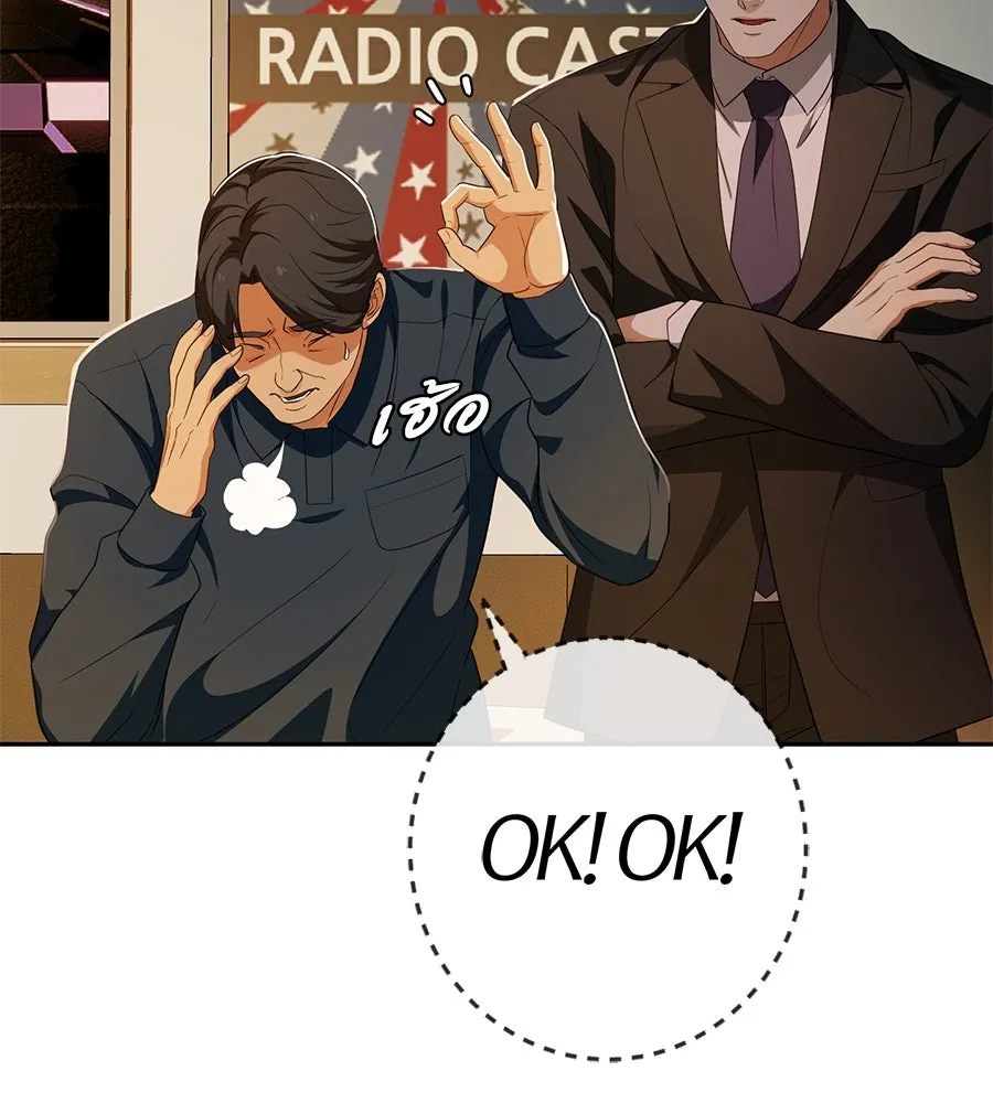 คอลเซ็นเตอร์เปลี่ยนชีวิต ตอนที่ 49 เจ้าของแก้วยาพิษ รูปที่ 188