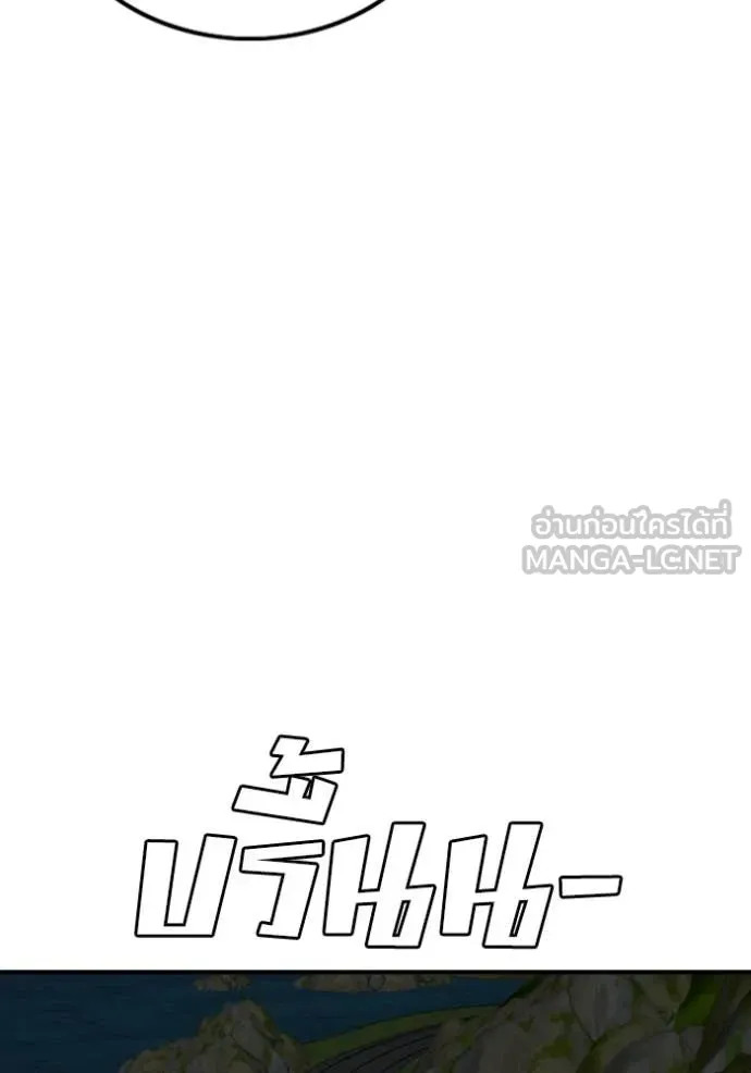 BAD GUY ตอนที่ 253 รูปที่ 119