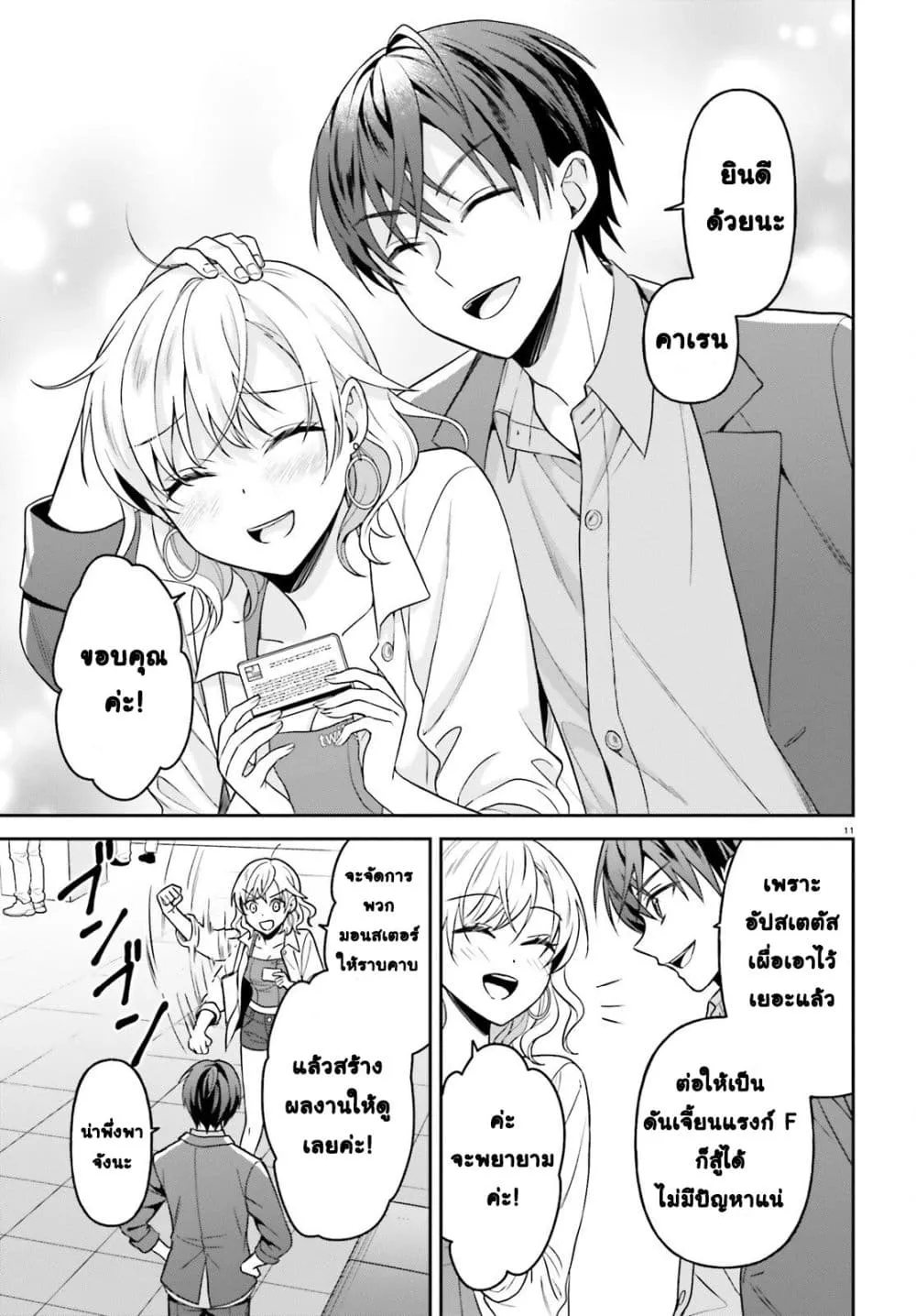 Manga-lc-com อ่านมังงะ อ่านการ์ตูน ออนไลน์ ฟรี Negattemonai Tsuihougo kara no Slow Life ~Intai shita Hazu g ตอนที่ 1 2 3 4 5 6 7 8 9 10 11 12 13 14 ฟรี ไม่มีโฆษณา Manga-lc - อ่าน มังงะ อ่าน การ์ตูน ออนไลน์ อ่านมังงะ ฟรี