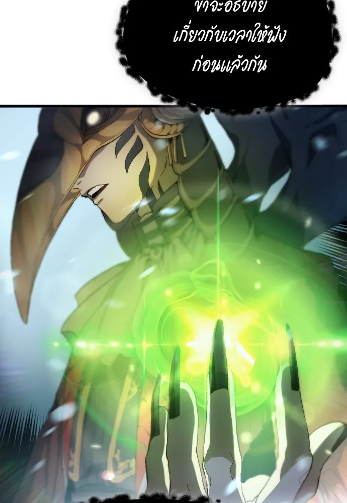 นักเตะแข้งสวรรค์ ตอนที่ 3 รูปที่ 13