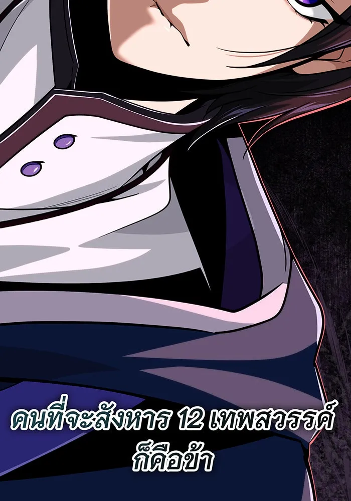 จอมเวทเกิดใหม่ในรอบ 66666 ปี ตอนที่ 128 รูปที่ 176