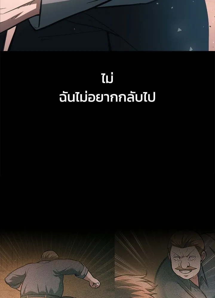 ผู้พิชิตเกมป้องกันฐาน ตอนที่ 163 รูปที่ 122