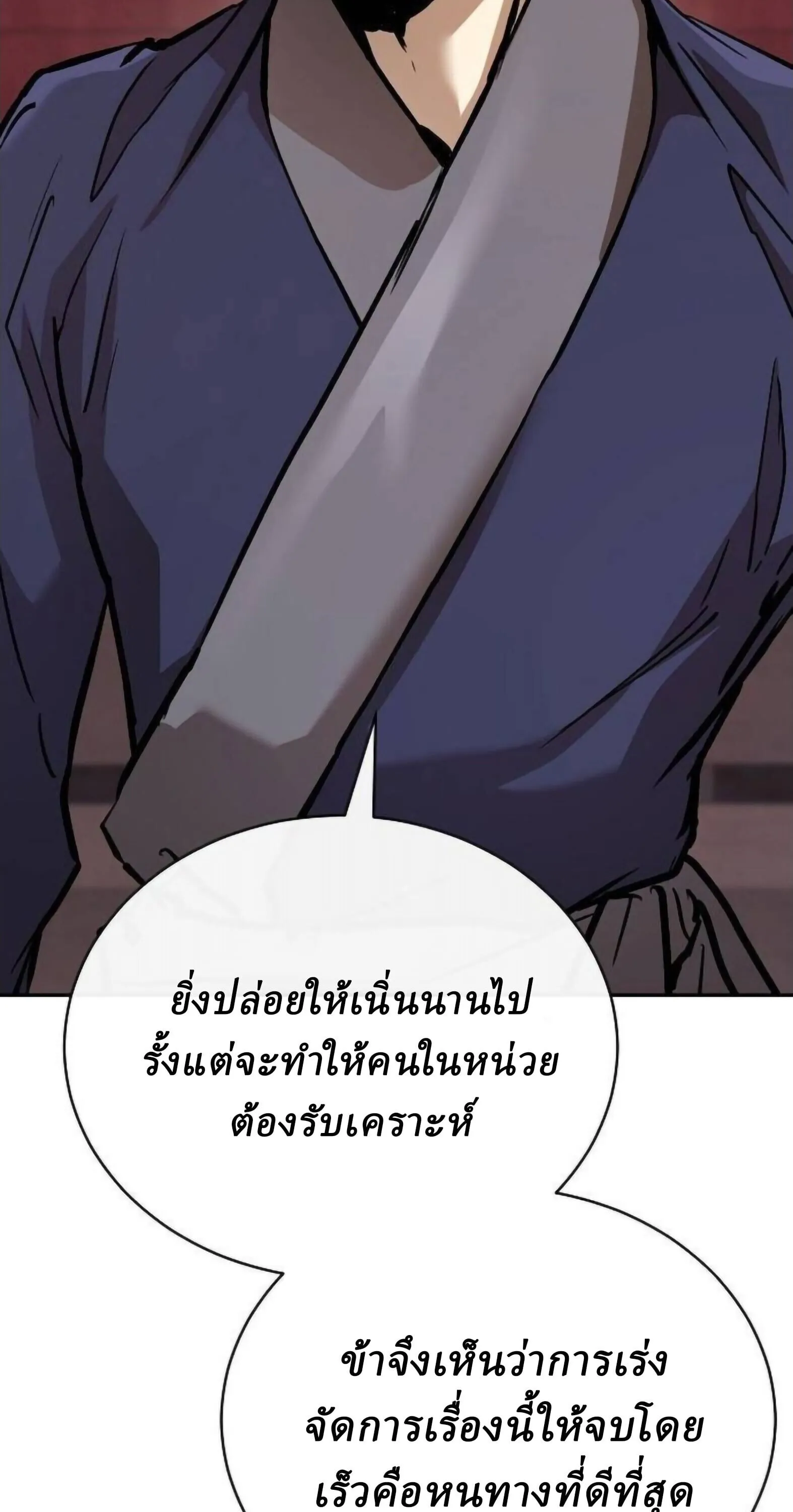 Reborn on the Demonic Cult Battlefield ยอดอ_จฉร_ยะผ_หวนค_น ตอนที่ ตอนที่ 25 รูปที่ 102