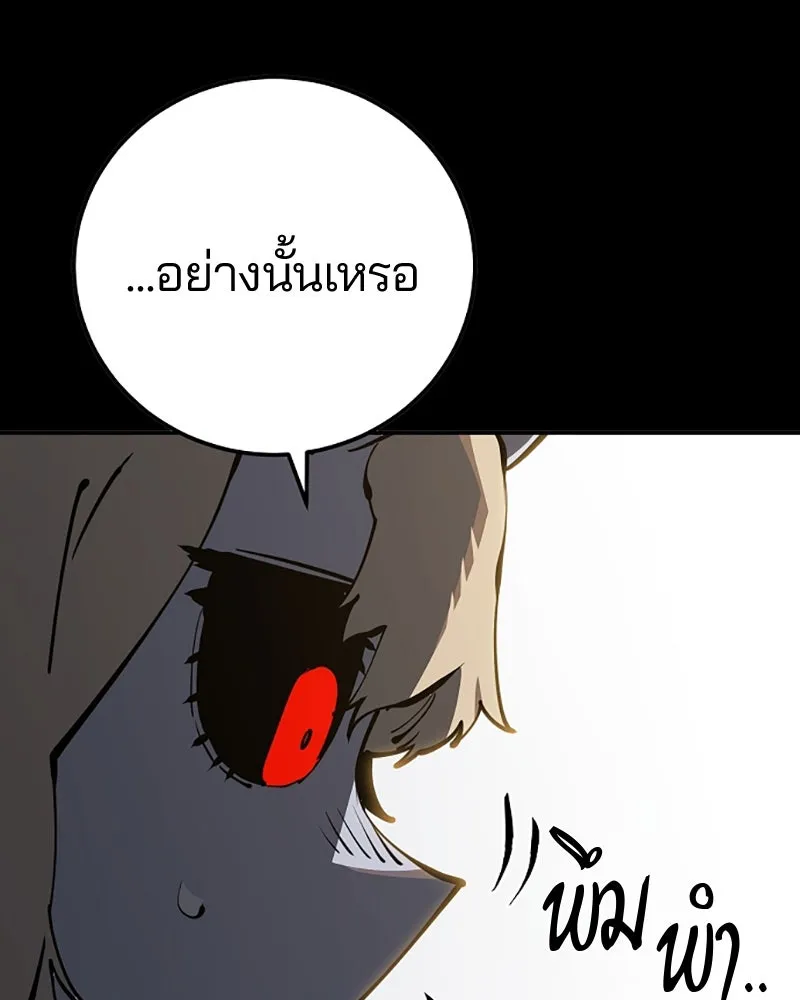 Player ตอนที่ 27 รูปที่ 50