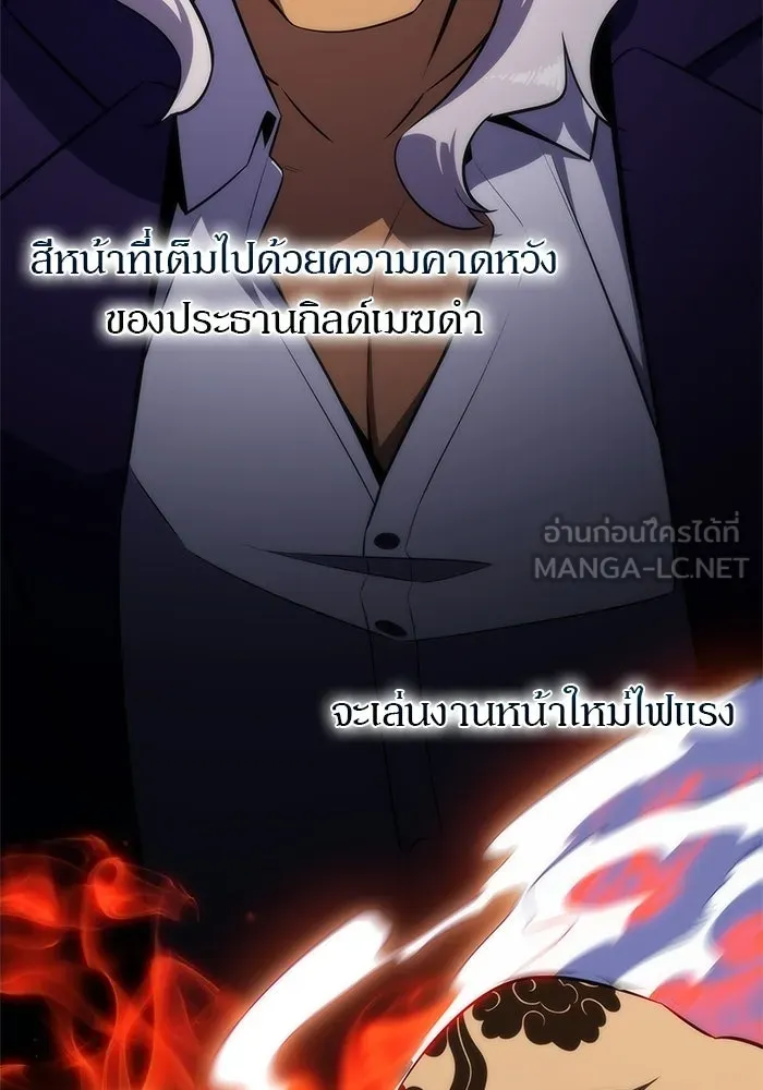 ผู้เล่นหน้าใหม่เลเวลแมกซ์ ตอนที่ 32 แถลงข่าว รูปที่ 51