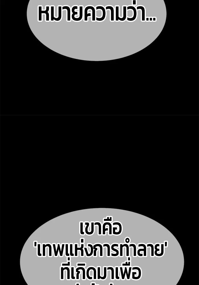 +99 ท่อนไม้พร้อมบวก ตอนที่ 77 รูปที่ 244