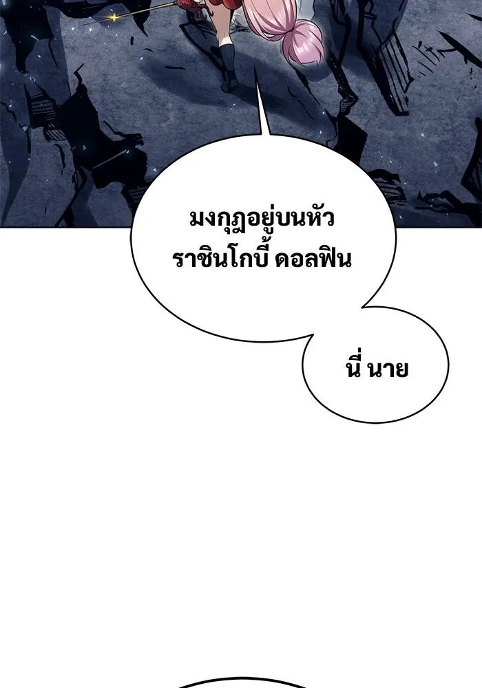 อูเร็ค มาซิโน่ ตอนที่ 20 ชอนกึม 2 รูปที่ 197