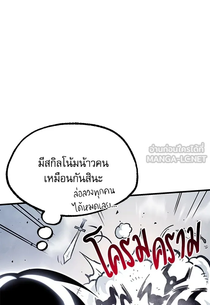 ชำแหละอะคาเดมีด้วยมีดแล่ปลา ตอนที่ 23 เตรียมพร้อม (3) รูปที่ 102