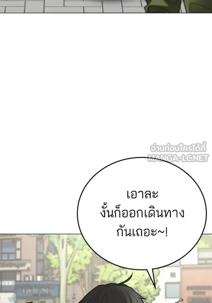 reality ตอนที่ 156 รูปที่ 154