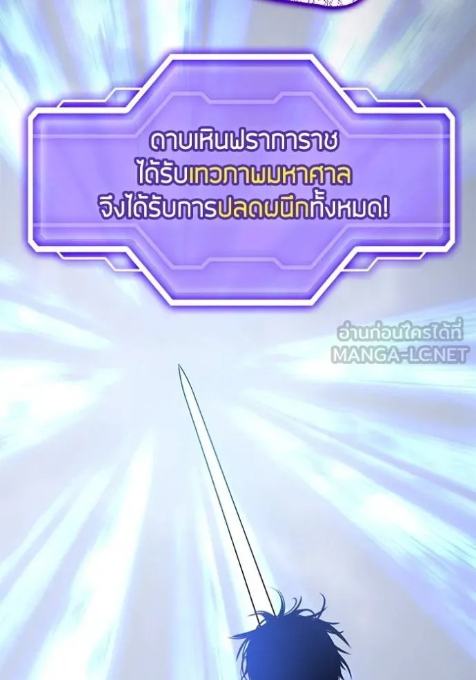 Return to Player ตอนที่ 181 รูปที่ 46