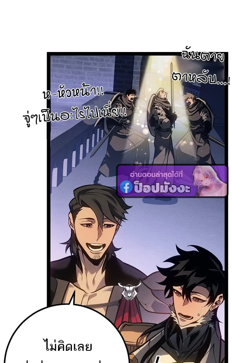 Regressing as the Reincarnated Bastard of the Sword Clan ตอนที่ ตอนที่ 66 รูปที่ 13