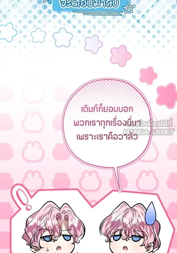 ป๊ะป๋าขา หนูลาแล้ว ตอนที่ 53 รูปที่ 41