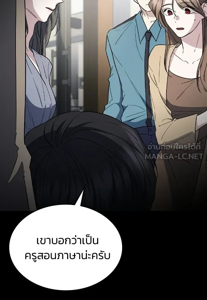 รักแล้วห้ามเลิก ตอนที่ 56 รูปที่ 156