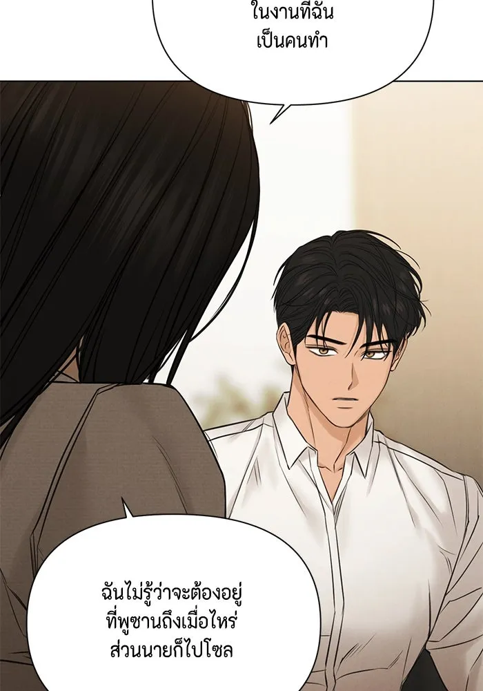 เพียงรุ่งอรุณ ตอนที่ 58 รูปที่ 37