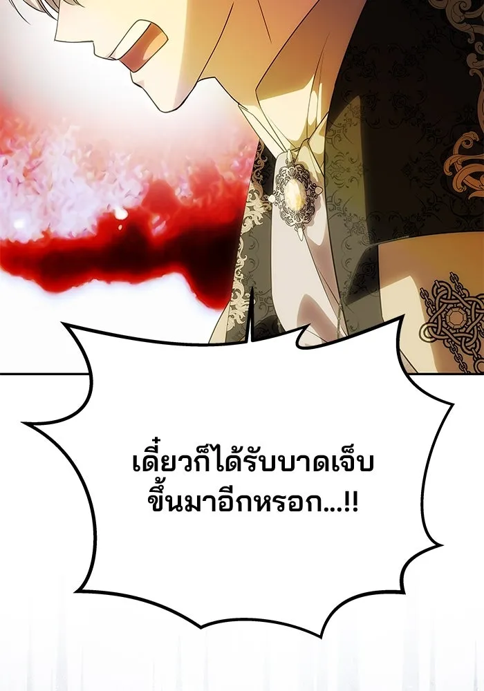 เกมรักจับสามี ตอนที่ 52 รูปที่ 100
