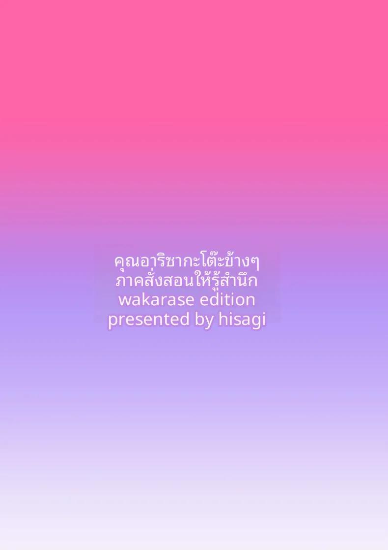 Doujin-Lc- อ่าน โดจิน มังฮวา เกาหลี ญี่ปุ่น จีน แปลไทย คุณอาริซากะโต๊ะข้างๆกับบทเรียนที่ผมจะมอบให้ (Hisagi) ตอนที่ 1 2 3 4 5 6 7 8 9 10 11 12 13 14 ฟรี ไม่มีโฆษณา อ่าน โดจิน Manhwa เกาหลี ญี่ปุ่น จีน เรามีครบ คัดมาให้เน้นๆ โดจิน 18+ รับประกันความฟินโดย  Doujin Lc