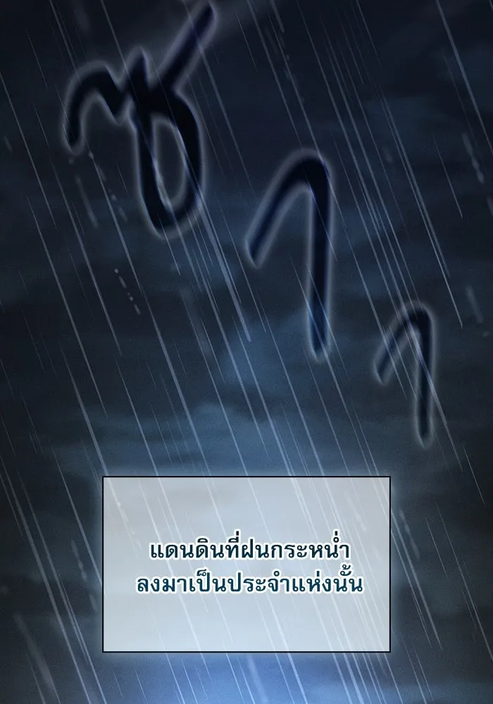 นักดาบอัจฉริยะจากอะคาเดมี ตอนที่ 41 รูปที่ 61