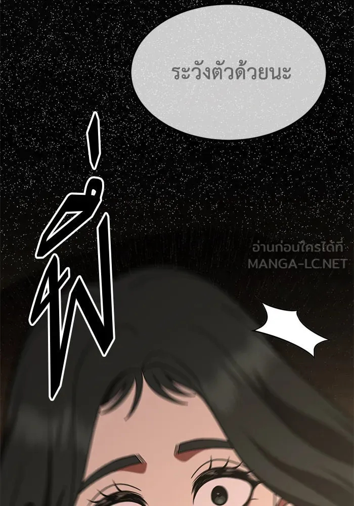 ช่วยเปลี่ยนฉันที ตอนที่ 254. ซีซัน 2 รูปที่ 159