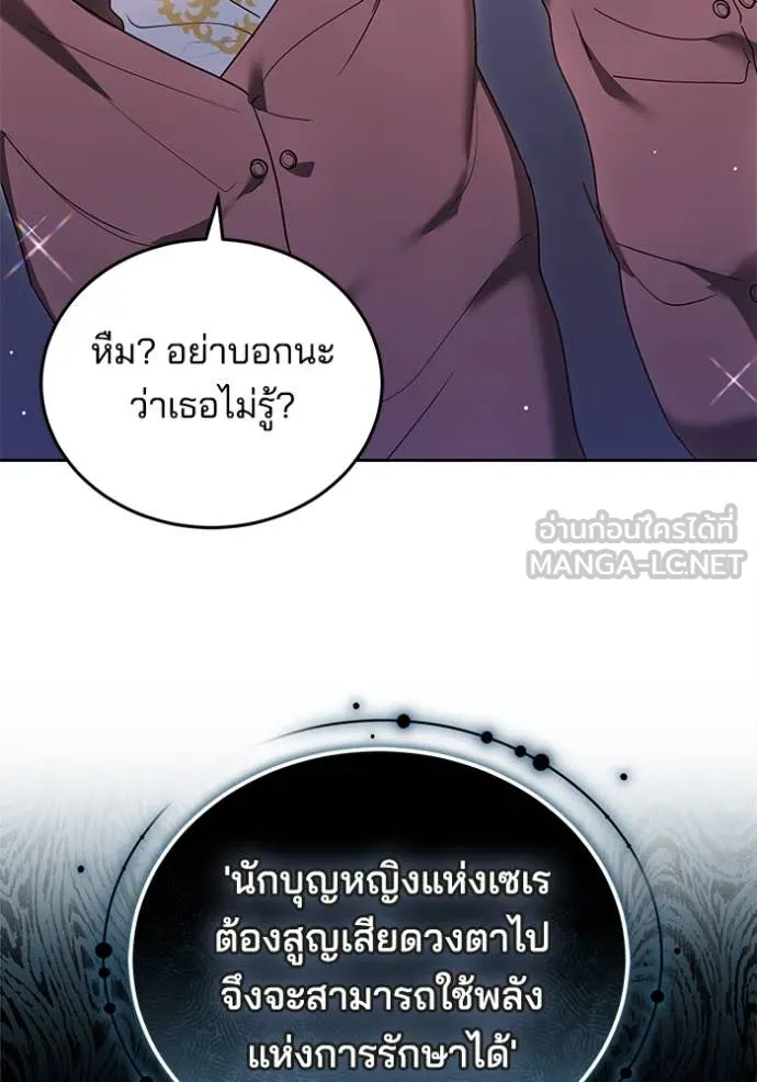 เจ้าสาวอัคนีดำ ตอนที่ 97 รูปที่ 82