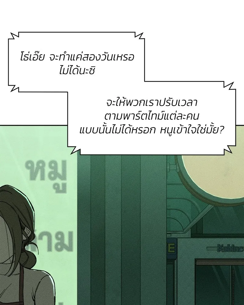 บุปผารุ่มราคะ ตอนที่ 73 รูปที่ 100