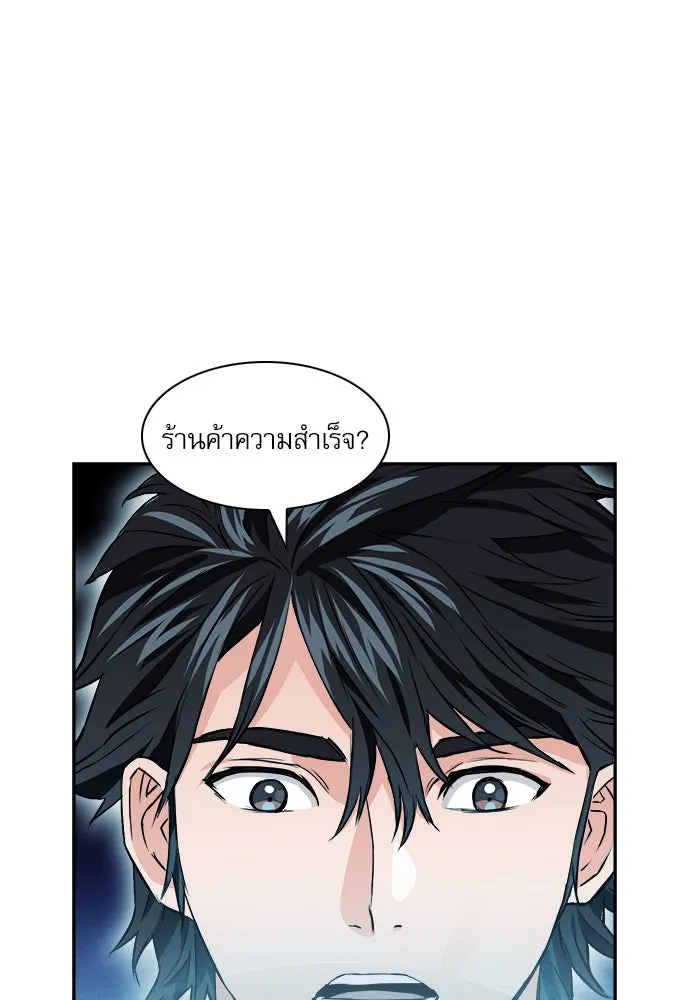 ดรูอิดแห่งสถานีโซล ตอนที่ 7 รูปที่ 35