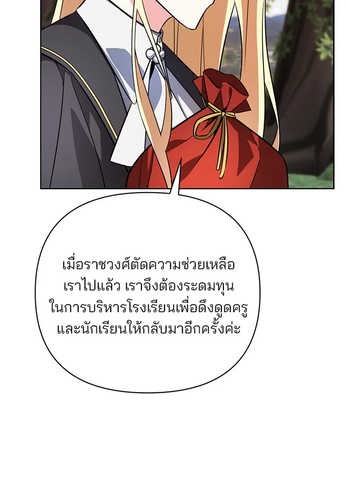 อะคาเดมีนี้เห็นทีจะเจ๊ง ตอนที่ 2 รูปที่ 94