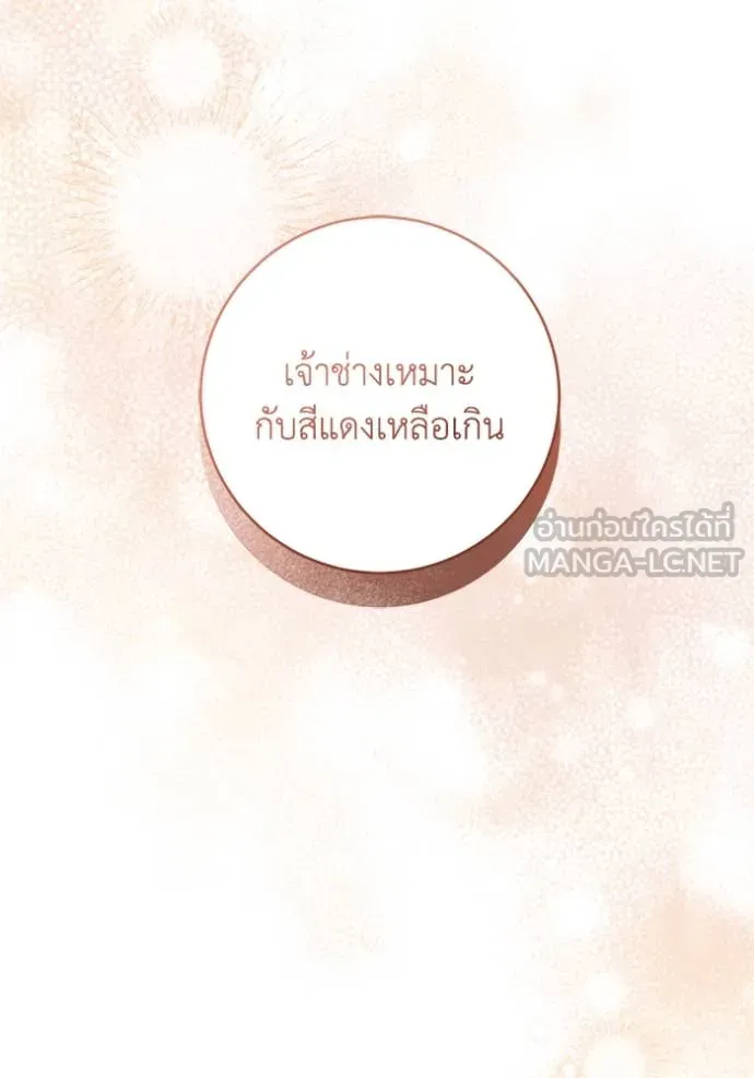 ยามหมาป่าทมิฬ ตอนที่ 69 รูปที่ 48
