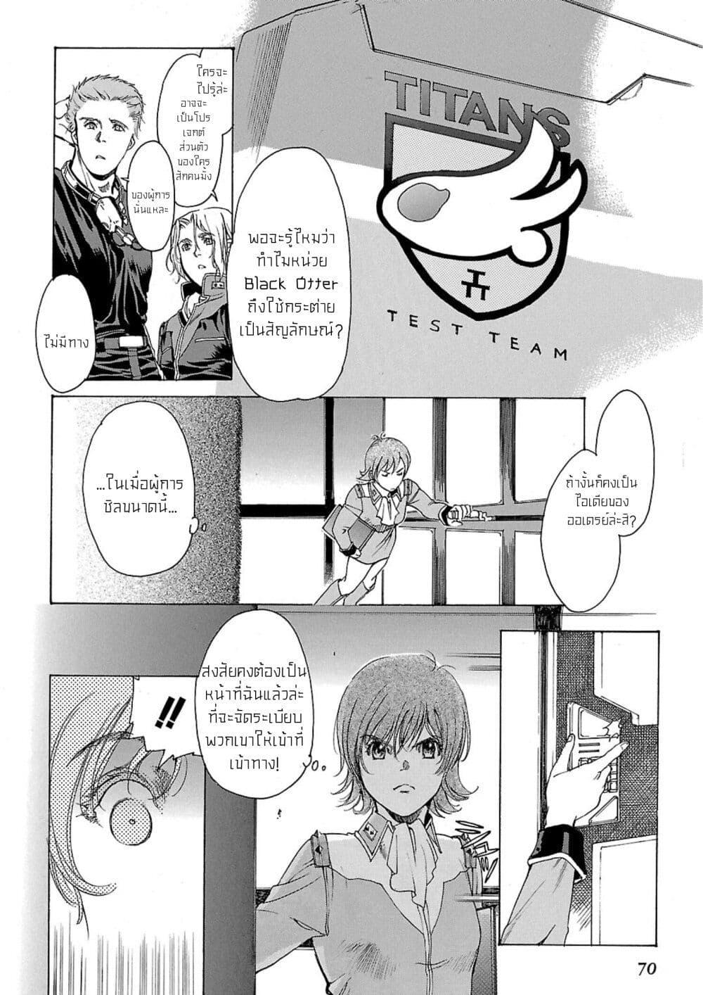 Manga-lc-com อ่านมังงะ อ่านการ์ตูน ออนไลน์ ฟรี Advance of Zeta The Flag of Titans ตอนที่ 1 2 3 4 5 6 7 8 9 10 11 12 13 14 ฟรี ไม่มีโฆษณา Manga-lc - อ่าน มังงะ อ่าน การ์ตูน ออนไลน์ อ่านมังงะ ฟรี