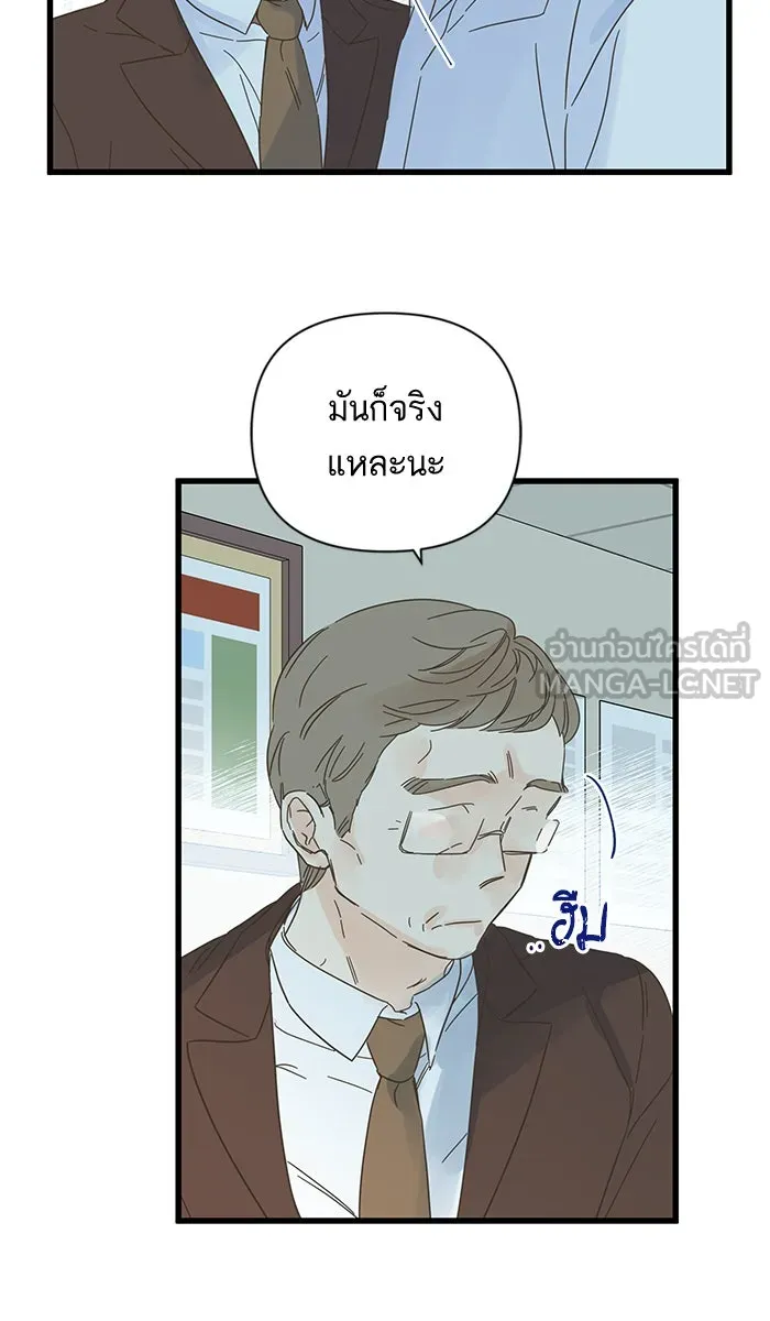 ฉันมันร้าย หรือเพราะโลกไม่น่ารัก ตอนที่ 134 รูปที่ 45