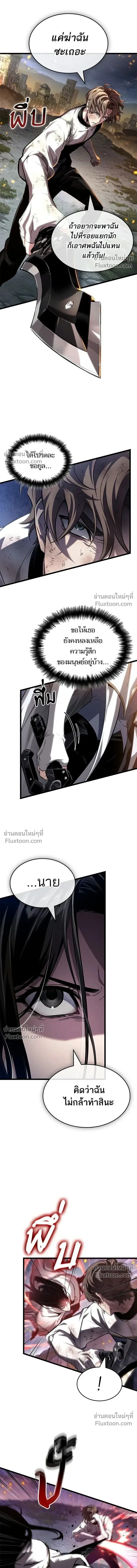 The World After the end โลกหล_งการล_มสลาย ตอนที่ ตอนที่ 210 รูปที่ 7