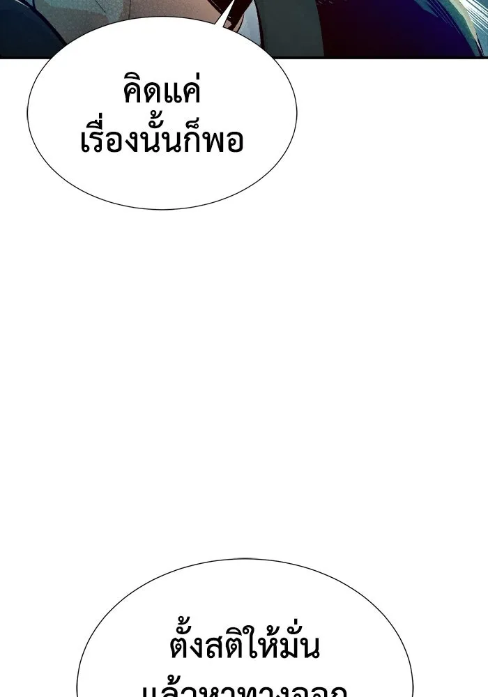 The Lone Necromancer ตอนที่ 2 รูปที่ 139