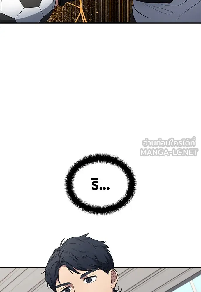 นักเตะแข้งสวรรค์ ตอนที่ 59 รูปที่ 48