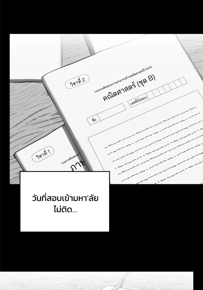 ชีวิตรักฉบับเดจาวู ตอนที่ 90 รูปที่ 37
