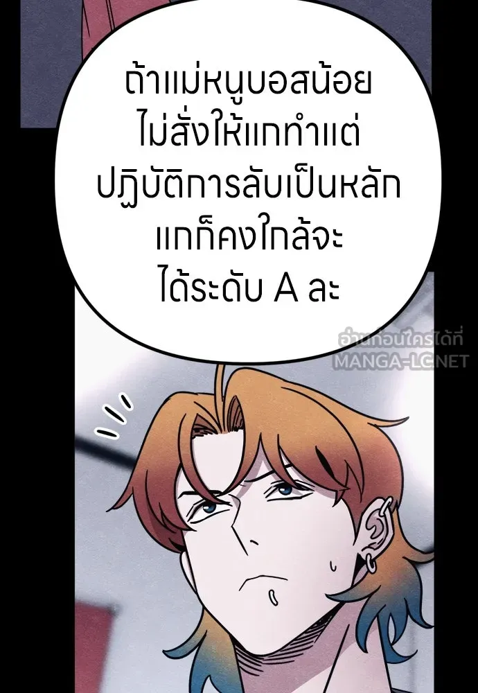 Zombie X Slasher ตอนที่ 86 รูปที่ 30