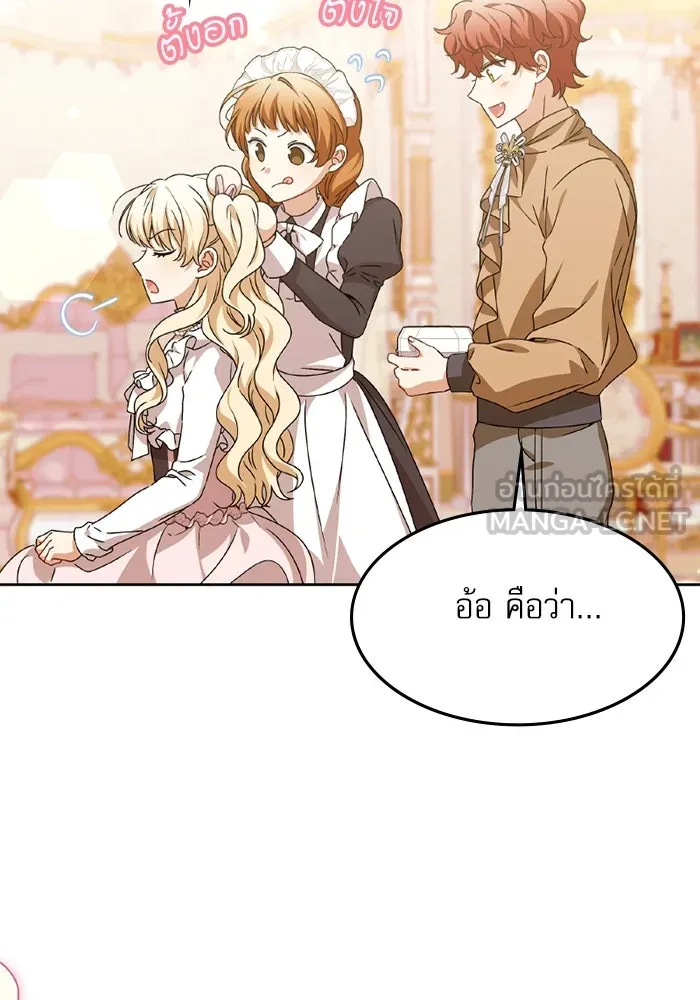 ครอบครัวตัวร้ายปล่อยฉันไปเถอะ ตอนที่ 27 รูปที่ 30