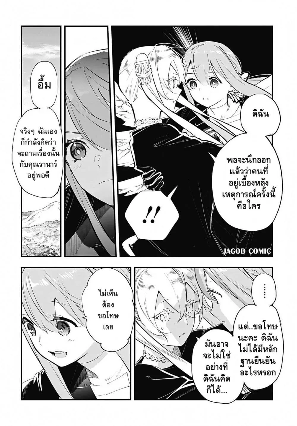 Manga-lc-com อ่านมังงะ อ่านการ์ตูน ออนไลน์ ฟรี Eiyuu Shoujo to Noroware no Ginki ตอนที่ 1 2 3 4 5 6 7 8 9 10 11 12 13 14 ฟรี ไม่มีโฆษณา Manga-lc - อ่าน มังงะ อ่าน การ์ตูน ออนไลน์ อ่านมังงะ ฟรี