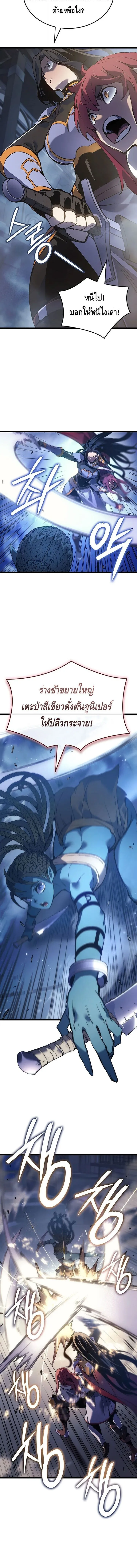 The Indomitable Martial King ตอนที่ ตอนที่ 109 รูปที่ 2