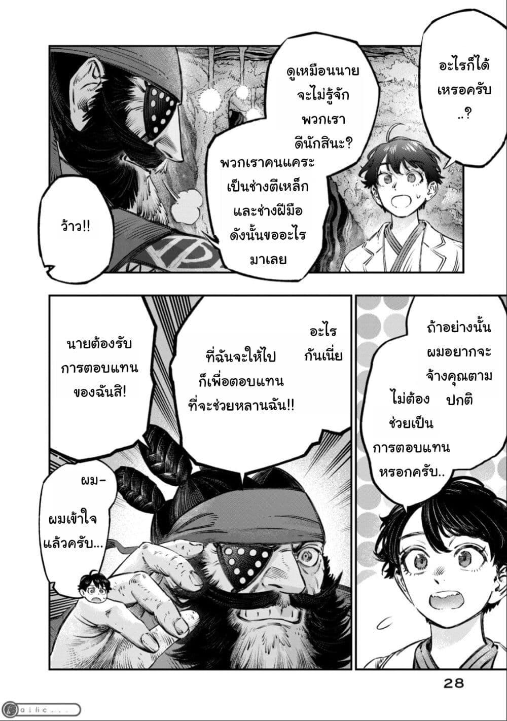 Manga-lc-com อ่านมังงะ อ่านการ์ตูน ออนไลน์ ฟรี Koudo ni Hattatsu Shita Igaku wa Mahou to Kubetsu ga Tsukanai ตอนที่ 1 2 3 4 5 6 7 8 9 10 11 12 13 14 ฟรี ไม่มีโฆษณา Manga-lc - อ่าน มังงะ อ่าน การ์ตูน ออนไลน์ อ่านมังงะ ฟรี