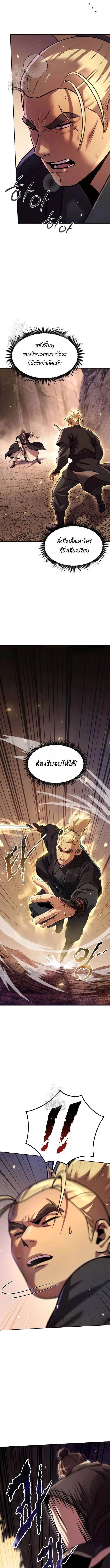 Chronicles of the Demon Faction ตำนานการเก_ดใหม_ในล_ทธ_มาร ตอนที่ ตอนที่ 128 รูปที่ 17