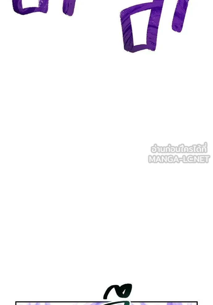 ฮันเตอร์สกิลโกง ตอนที่ 72 รูปที่ 63