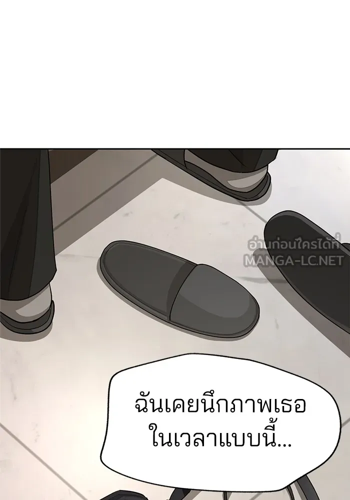 ความรักของอิซอบ ตอนที่ 50 รูปที่ 3