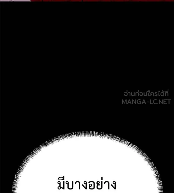 เรียกฉันว่าพระเจ้า ตอนที่ 23 รูปที่ 66