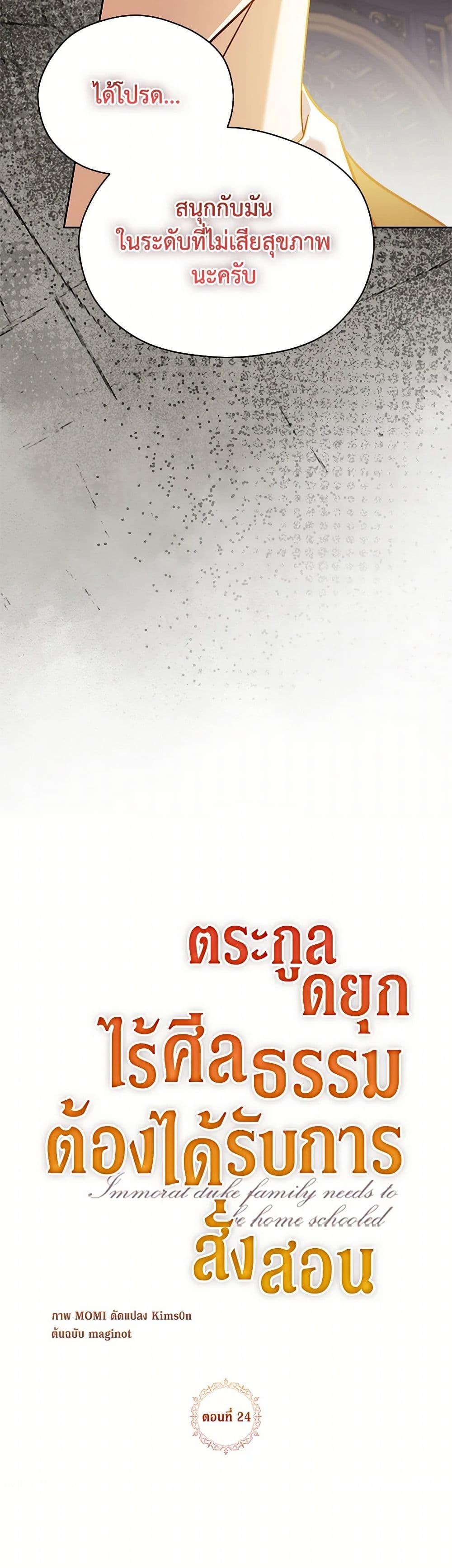 Manga-lc-com อ่านมังงะ อ่านการ์ตูน ออนไลน์ ฟรี Immoral Duke’s Family Needs to be Homeschooled ตอนที่ 1 2 3 4 5 6 7 8 9 10 11 12 13 14 ฟรี ไม่มีโฆษณา Manga-lc - อ่าน มังงะ อ่าน การ์ตูน ออนไลน์ อ่านมังงะ ฟรี