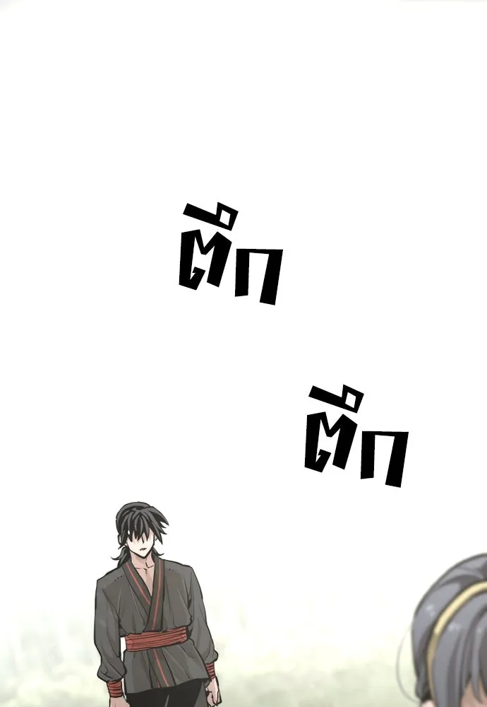 เส้นทางสู่เทพมาร ตอนที่ 84 รูปที่ 124