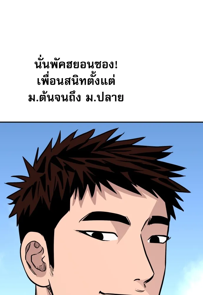 หลานอัจฉริยะของราชาเงินกู้ ตอนที่ 2 รูปที่ 67