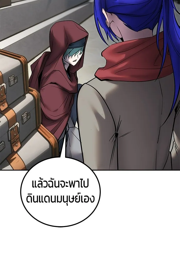 แกร่งเกินผู้กล้า แต่ซ่าไม่ได้ ตอนที่ 118 รูปที่ 94