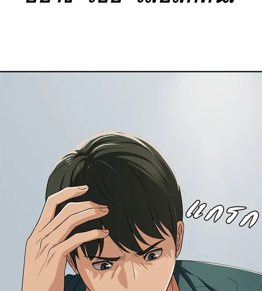 คอลเซ็นเตอร์เปลี่ยนชีวิต ตอนที่ 30 ออดิชัน รูปที่ 10