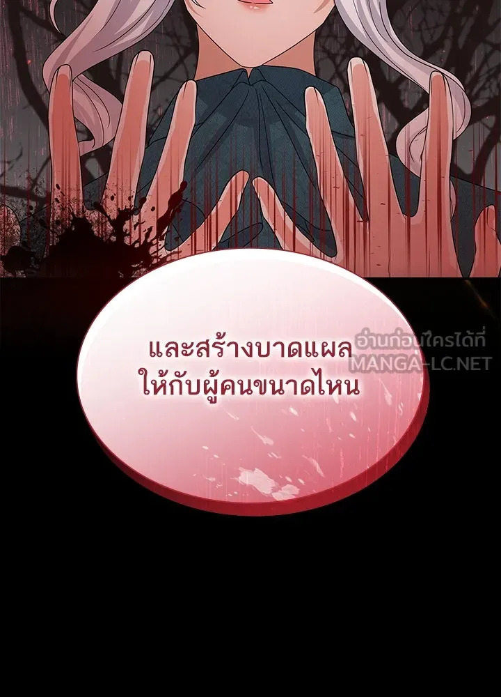 อดีตภรรยาของพระเอกหนุ่มจอมคลั่งรัก ตอนที่ 61 รูปที่ 75