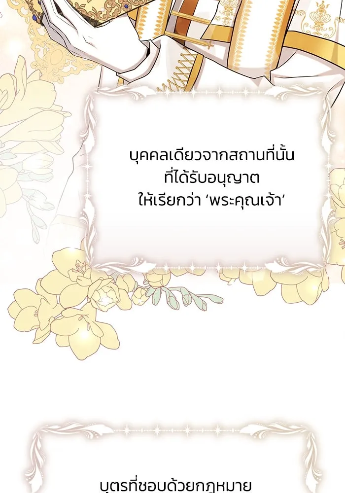 แอชสตาร์ต ตอนที่ 28 รูปที่ 8